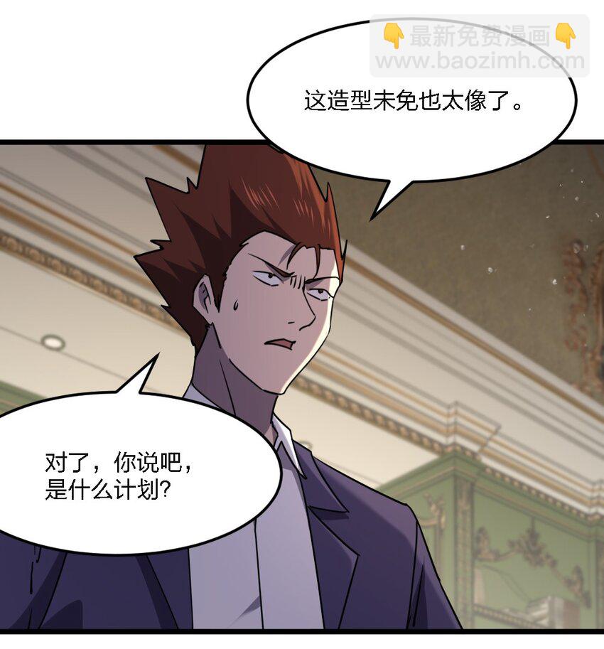 別誤會，我纔是受害者！ - 099 這劇情不對啊(1/2) - 4