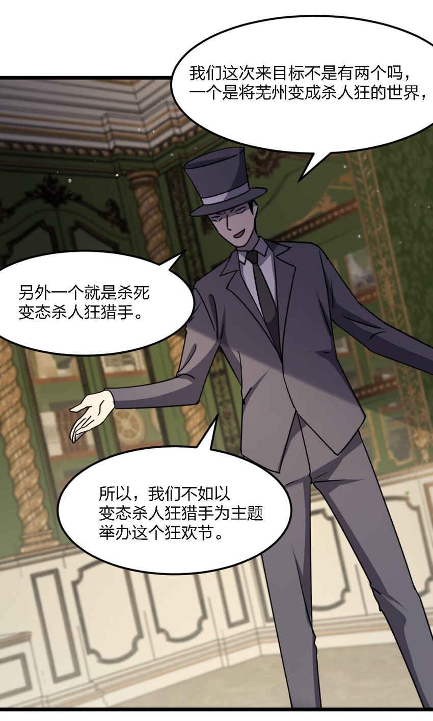 別誤會，我纔是受害者！ - 099 這劇情不對啊(1/2) - 5