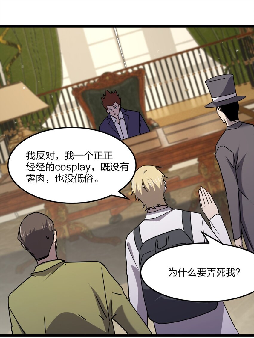 別誤會，我纔是受害者！ - 099 這劇情不對啊(1/2) - 7