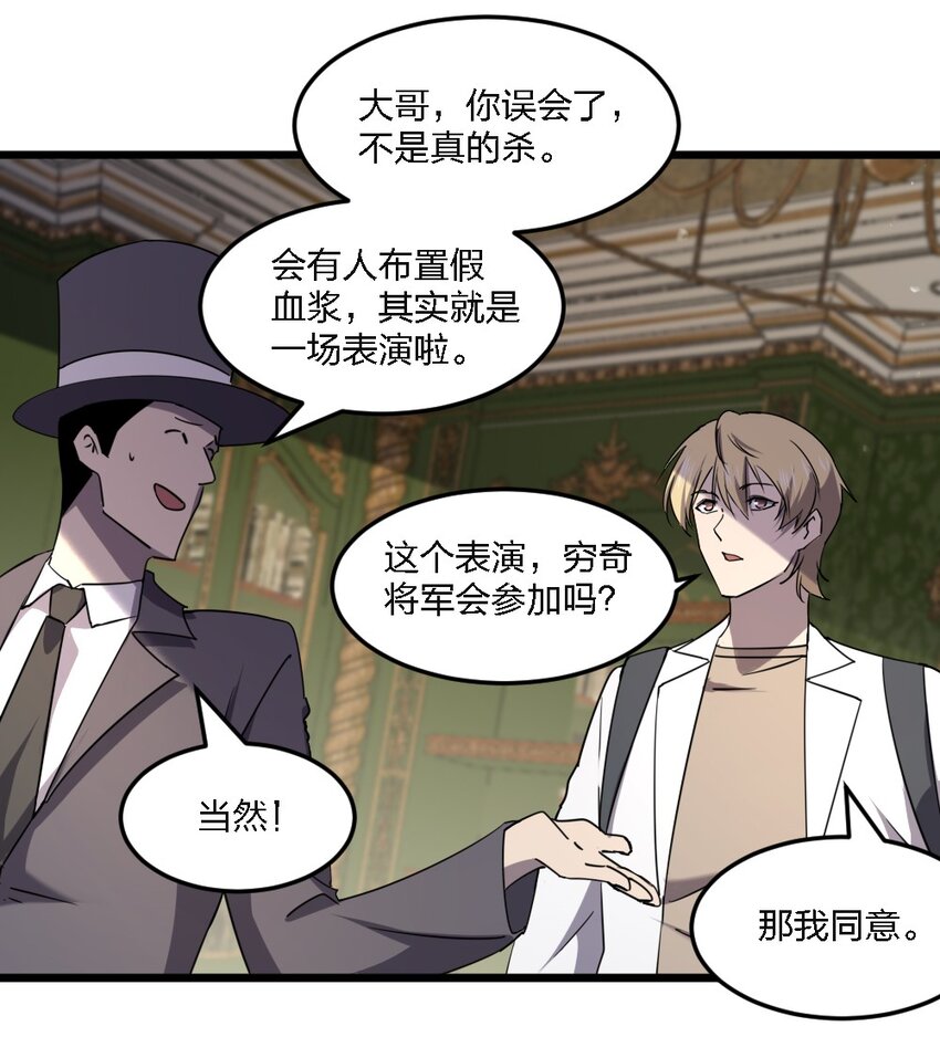 別誤會，我纔是受害者！ - 099 這劇情不對啊(1/2) - 8