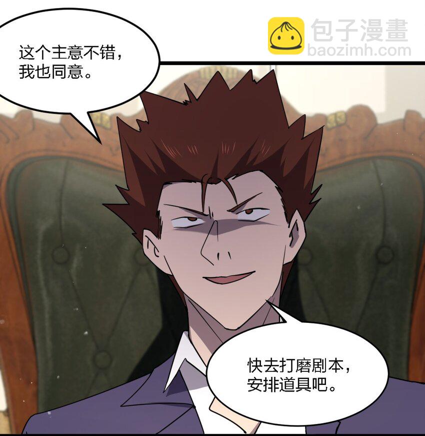 別誤會，我纔是受害者！ - 099 這劇情不對啊(1/2) - 1