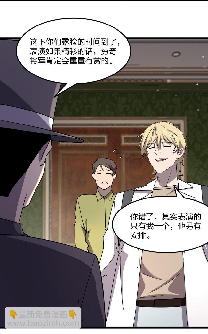 別誤會，我纔是受害者！ - 099 這劇情不對啊(1/2) - 2