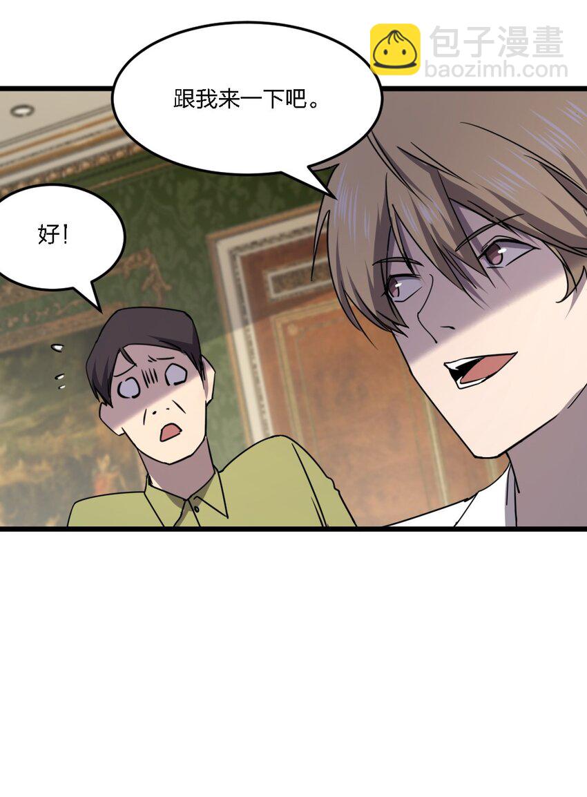 別誤會，我纔是受害者！ - 099 這劇情不對啊(1/2) - 3