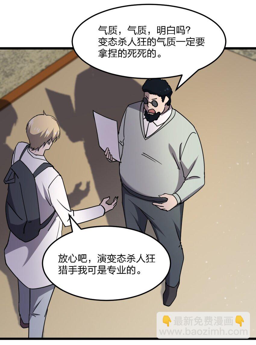 別誤會，我纔是受害者！ - 099 這劇情不對啊(1/2) - 7