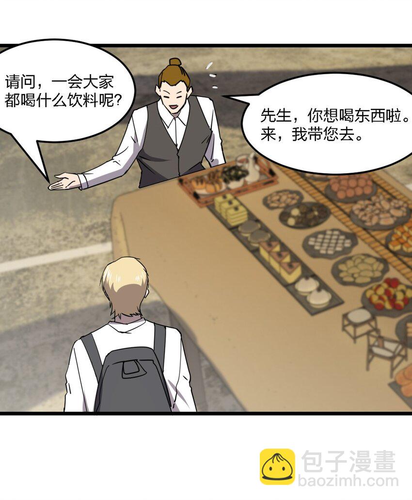 別誤會，我纔是受害者！ - 099 這劇情不對啊(1/2) - 2