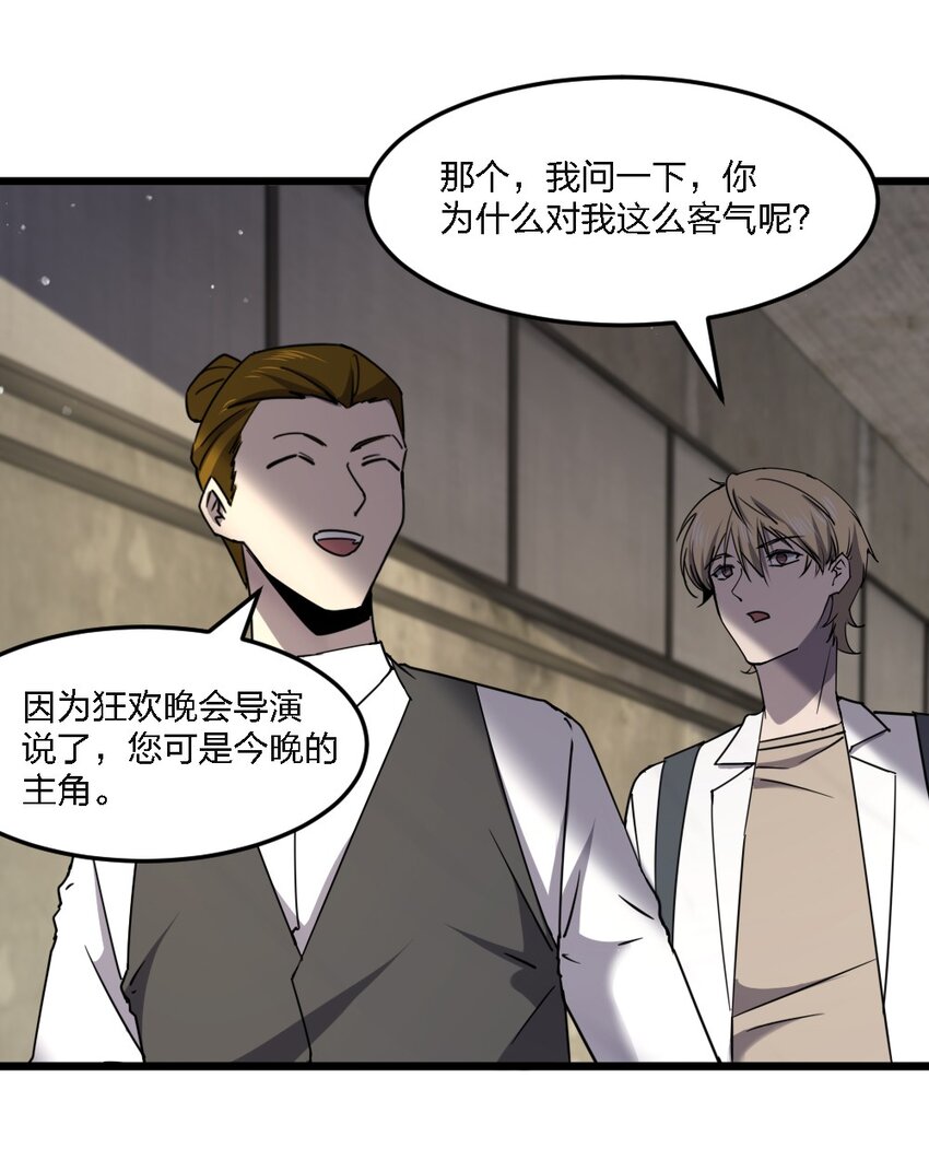 別誤會，我纔是受害者！ - 099 這劇情不對啊(1/2) - 3