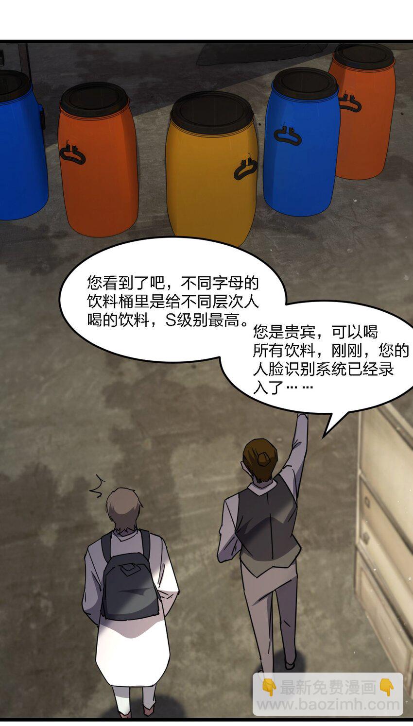 別誤會，我纔是受害者！ - 099 這劇情不對啊(1/2) - 4