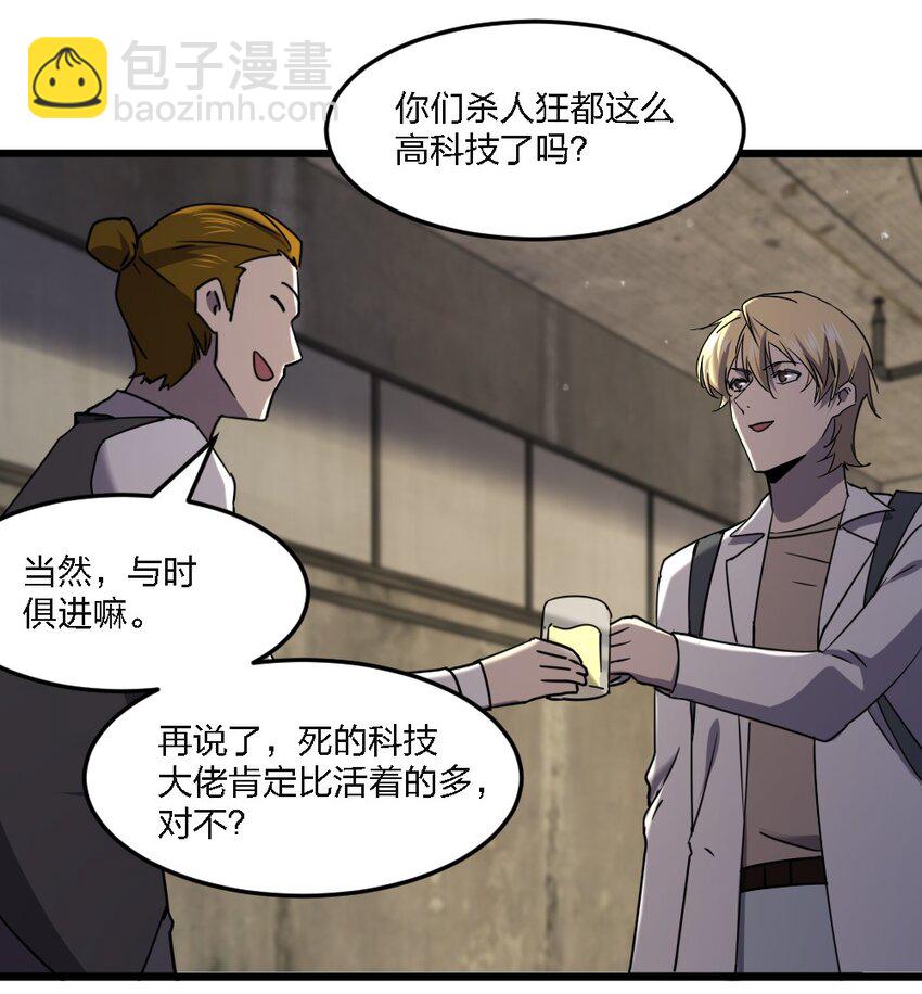 別誤會，我纔是受害者！ - 099 這劇情不對啊(1/2) - 5