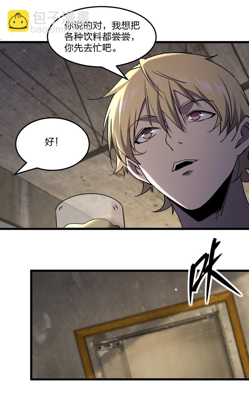 別誤會，我纔是受害者！ - 099 這劇情不對啊(1/2) - 6