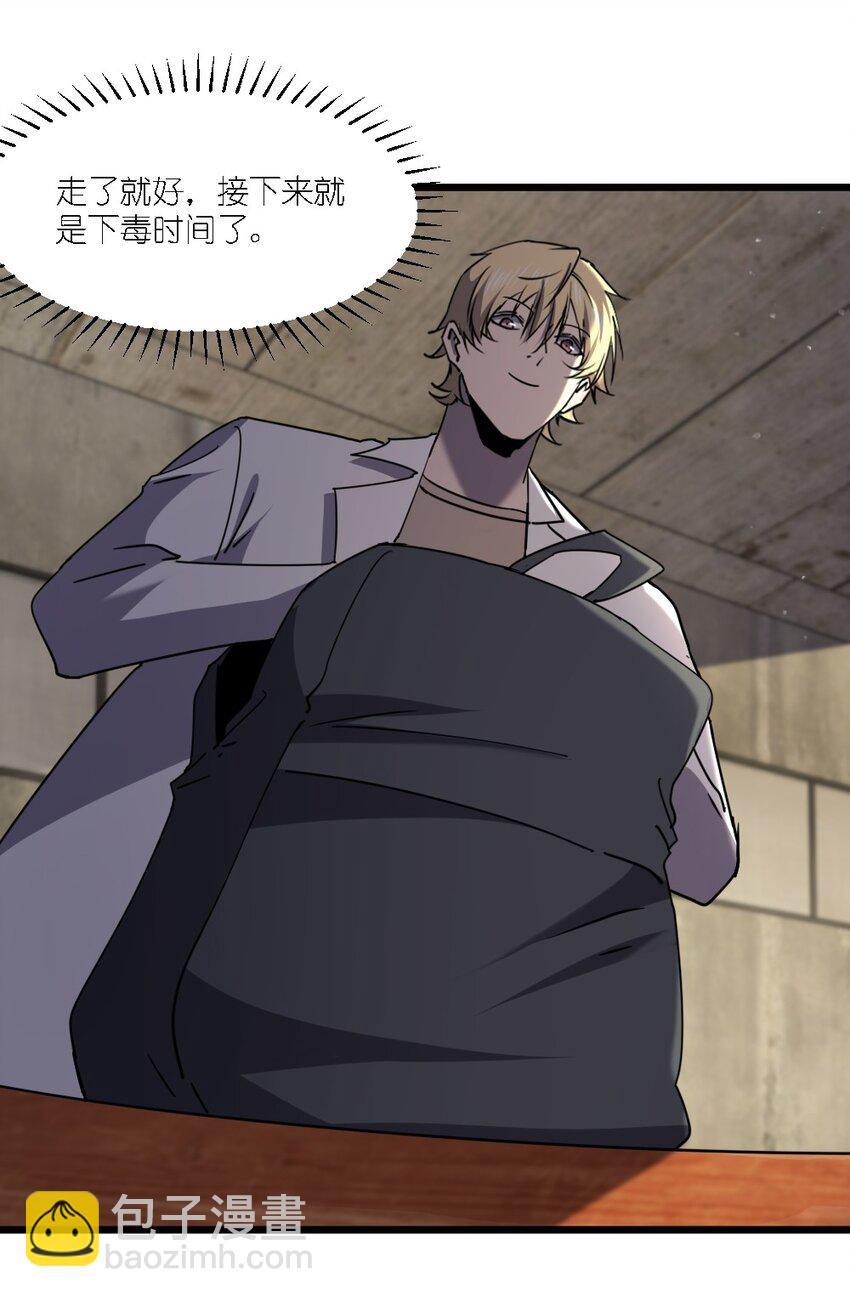 別誤會，我纔是受害者！ - 099 這劇情不對啊(1/2) - 7