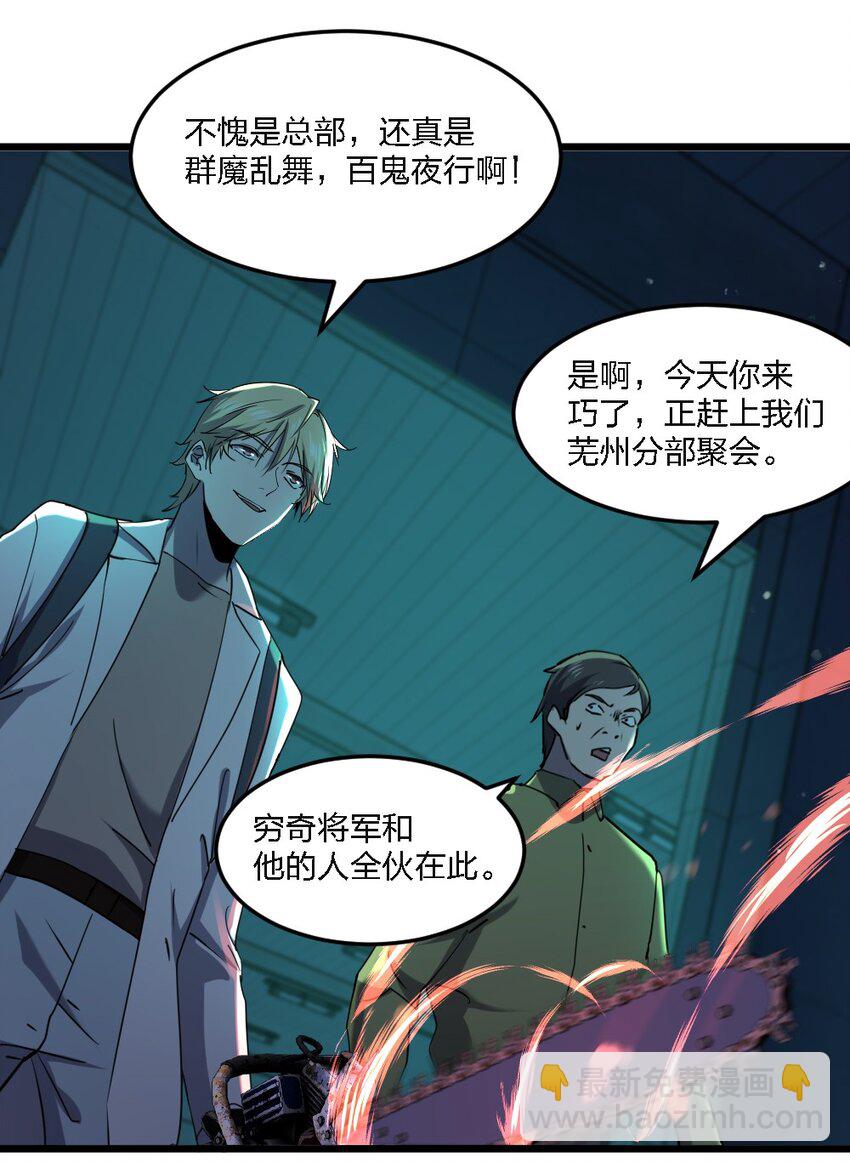 別誤會，我纔是受害者！ - 099 這劇情不對啊(1/2) - 4