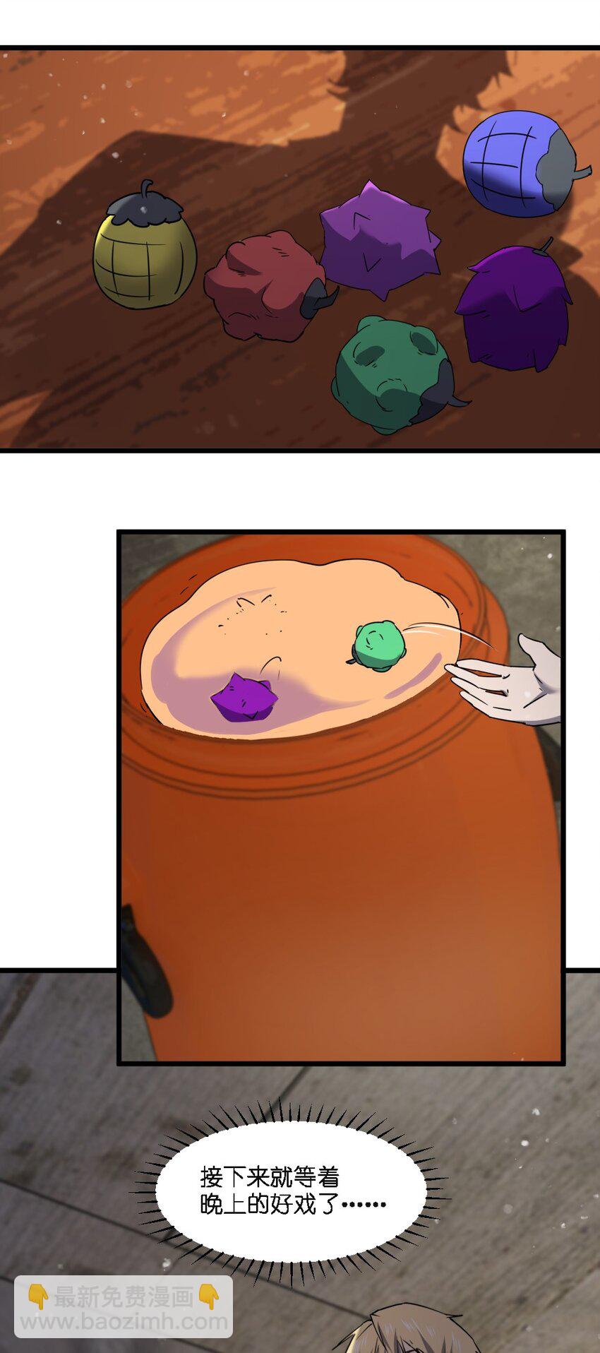 別誤會，我纔是受害者！ - 099 這劇情不對啊(1/2) - 8