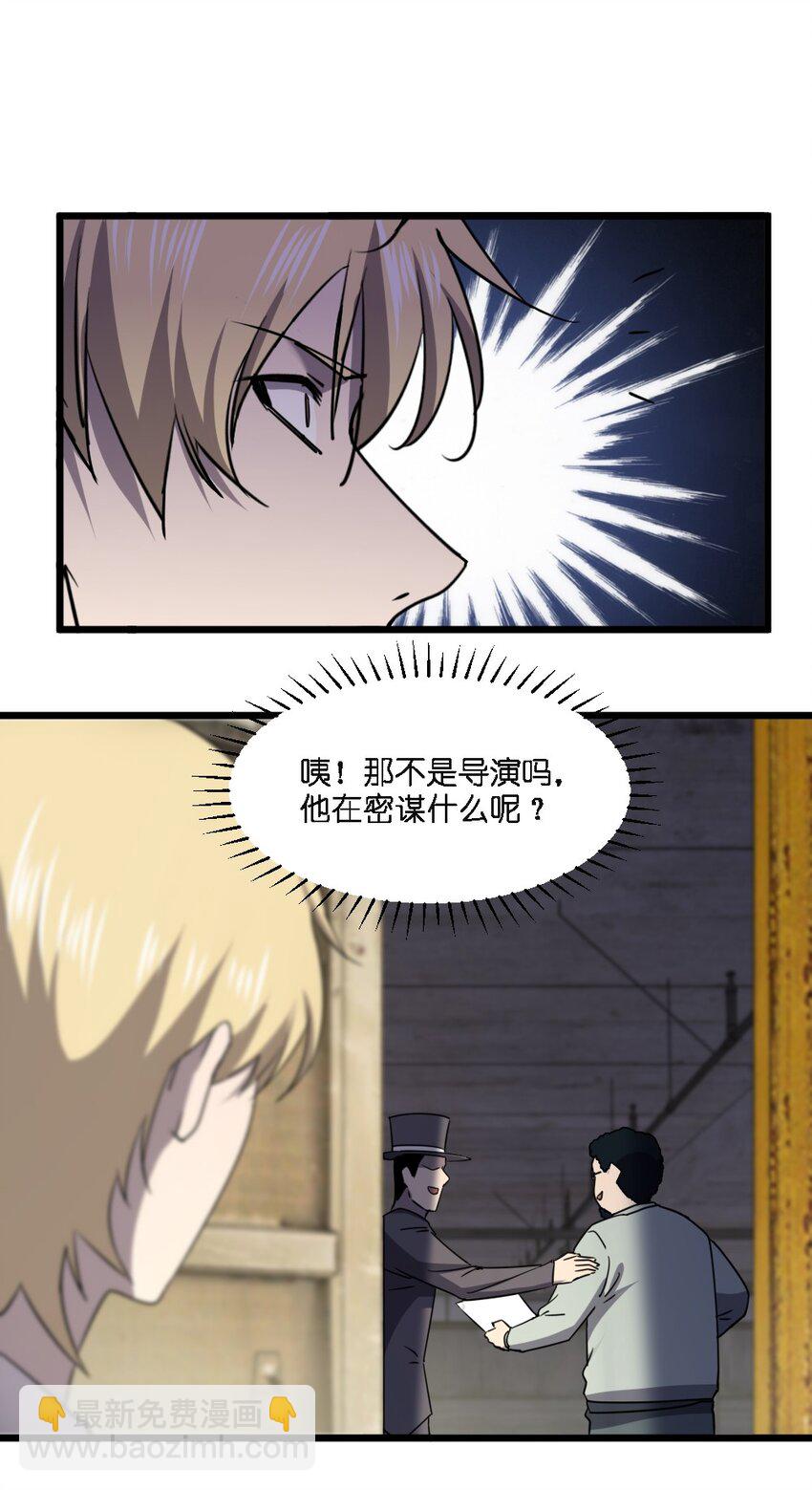 別誤會，我纔是受害者！ - 099 這劇情不對啊(1/2) - 2