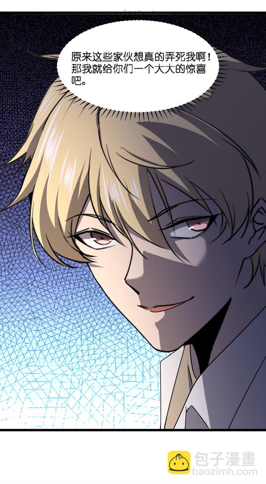 別誤會，我纔是受害者！ - 099 這劇情不對啊(1/2) - 4