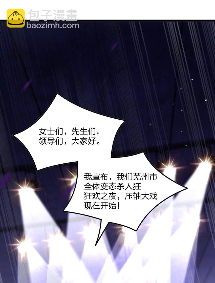 別誤會，我纔是受害者！ - 099 這劇情不對啊(1/2) - 6