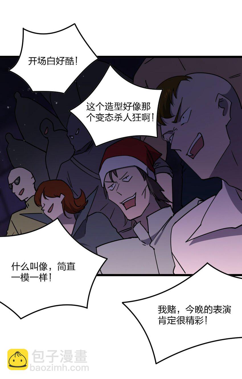 別誤會，我纔是受害者！ - 099 這劇情不對啊(2/2) - 1