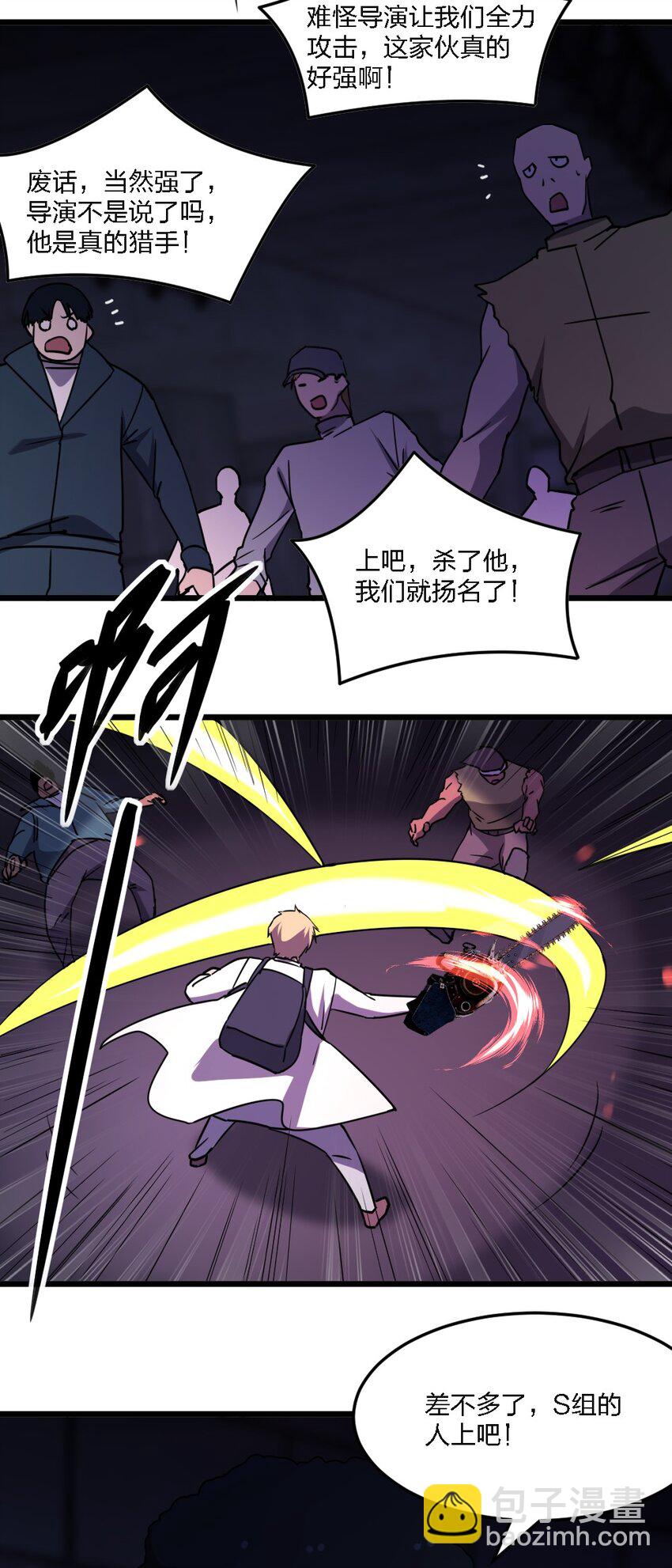 別誤會，我纔是受害者！ - 099 這劇情不對啊(2/2) - 2