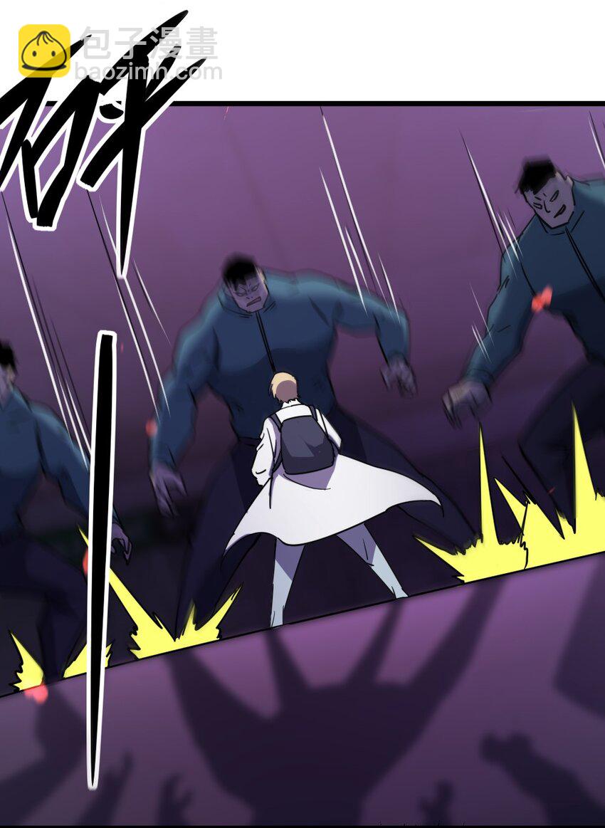 別誤會，我纔是受害者！ - 099 這劇情不對啊(2/2) - 1