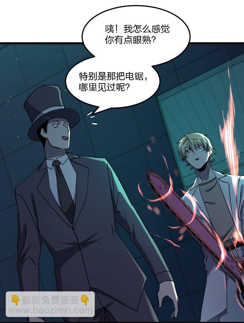 別誤會，我纔是受害者！ - 099 這劇情不對啊(1/2) - 6