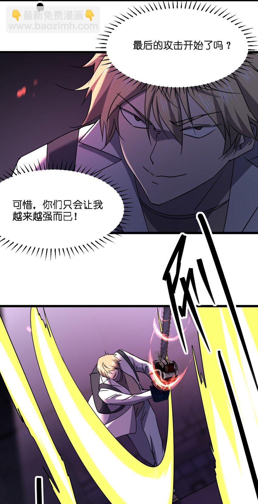 別誤會，我纔是受害者！ - 099 這劇情不對啊(2/2) - 2