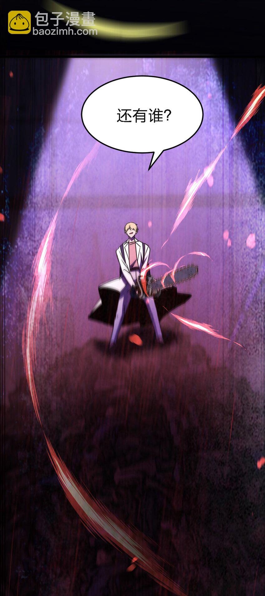 別誤會，我纔是受害者！ - 099 這劇情不對啊(2/2) - 1