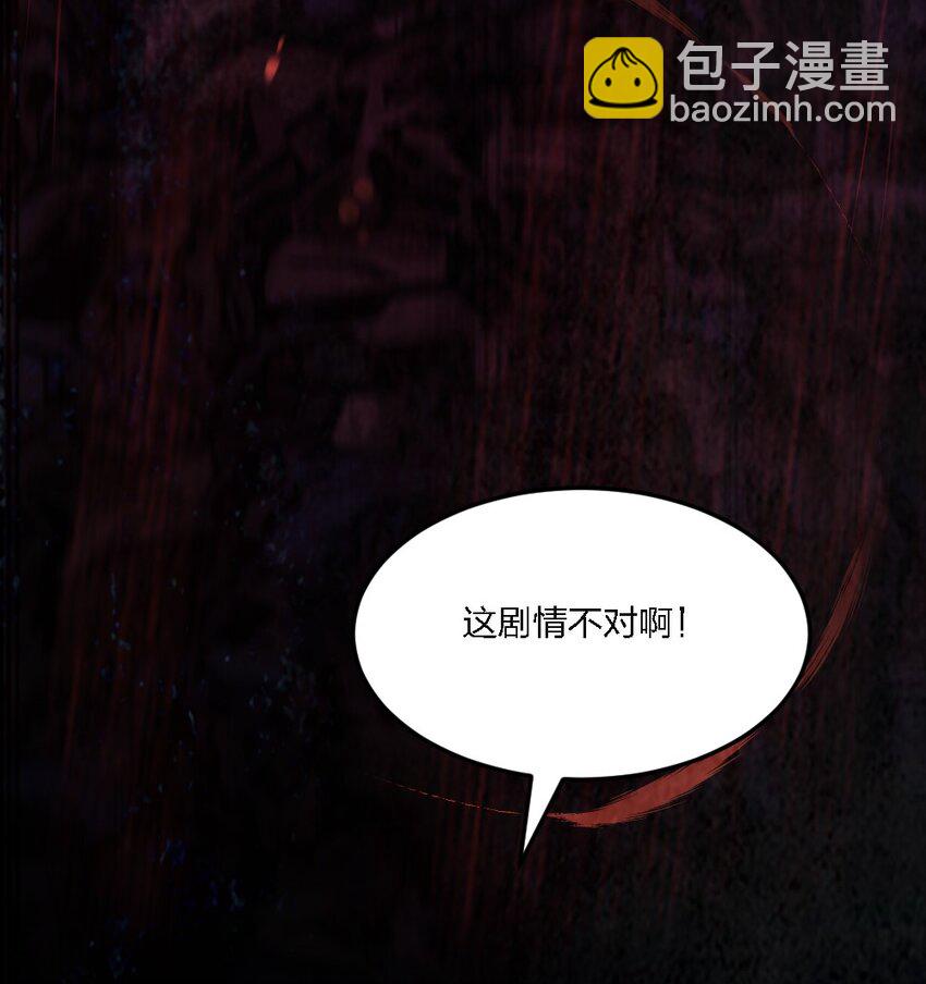 別誤會，我纔是受害者！ - 099 這劇情不對啊(2/2) - 2