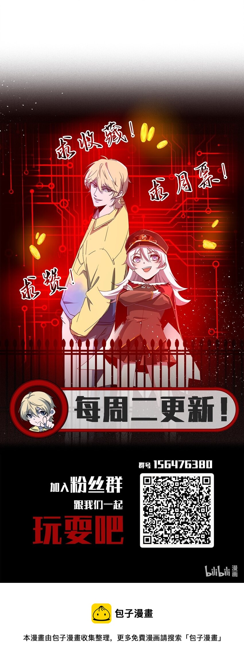 別誤會，我纔是受害者！ - 099 這劇情不對啊(2/2) - 4