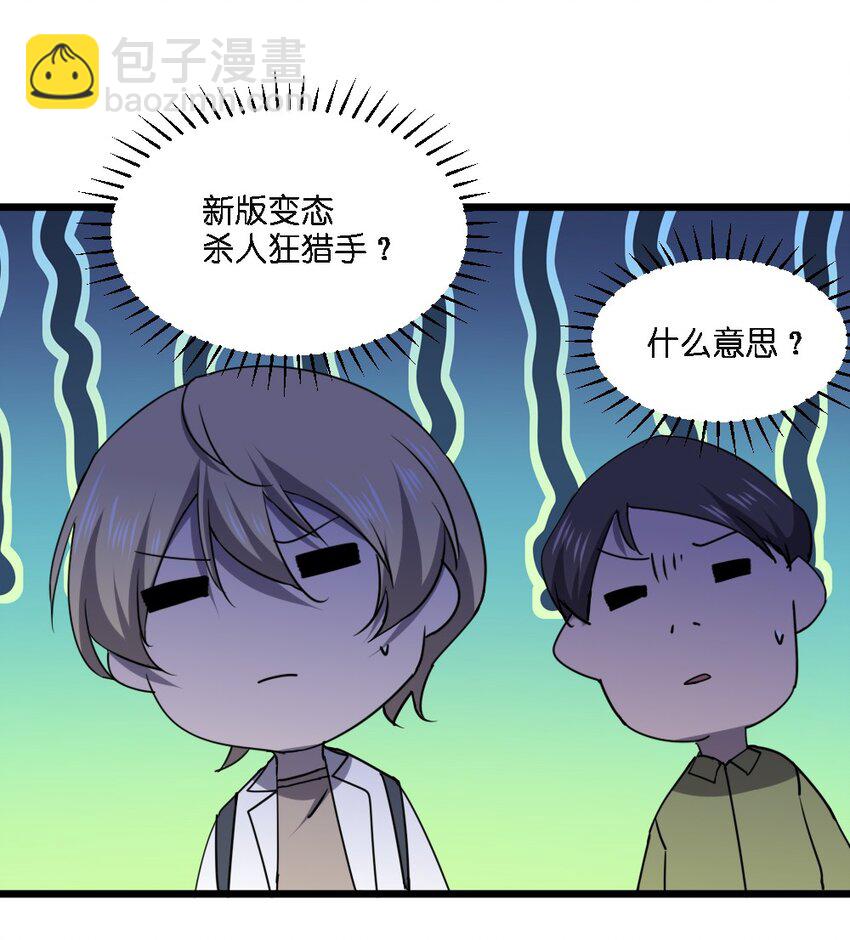 別誤會，我纔是受害者！ - 099 這劇情不對啊(1/2) - 8