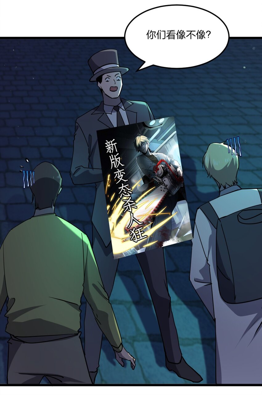 別誤會，我纔是受害者！ - 099 這劇情不對啊(1/2) - 1