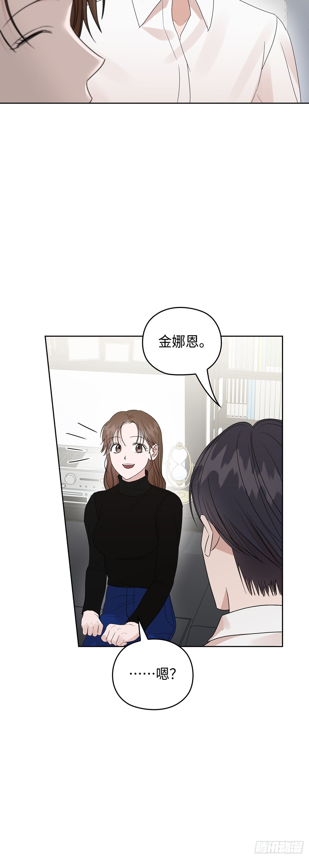 別有用心的相親 - 第14話(1/2) - 2