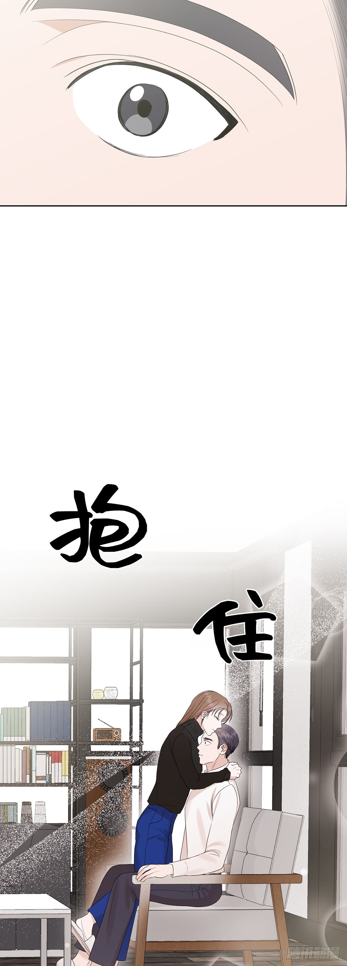 別有用心的相親 - 第14話(1/2) - 2