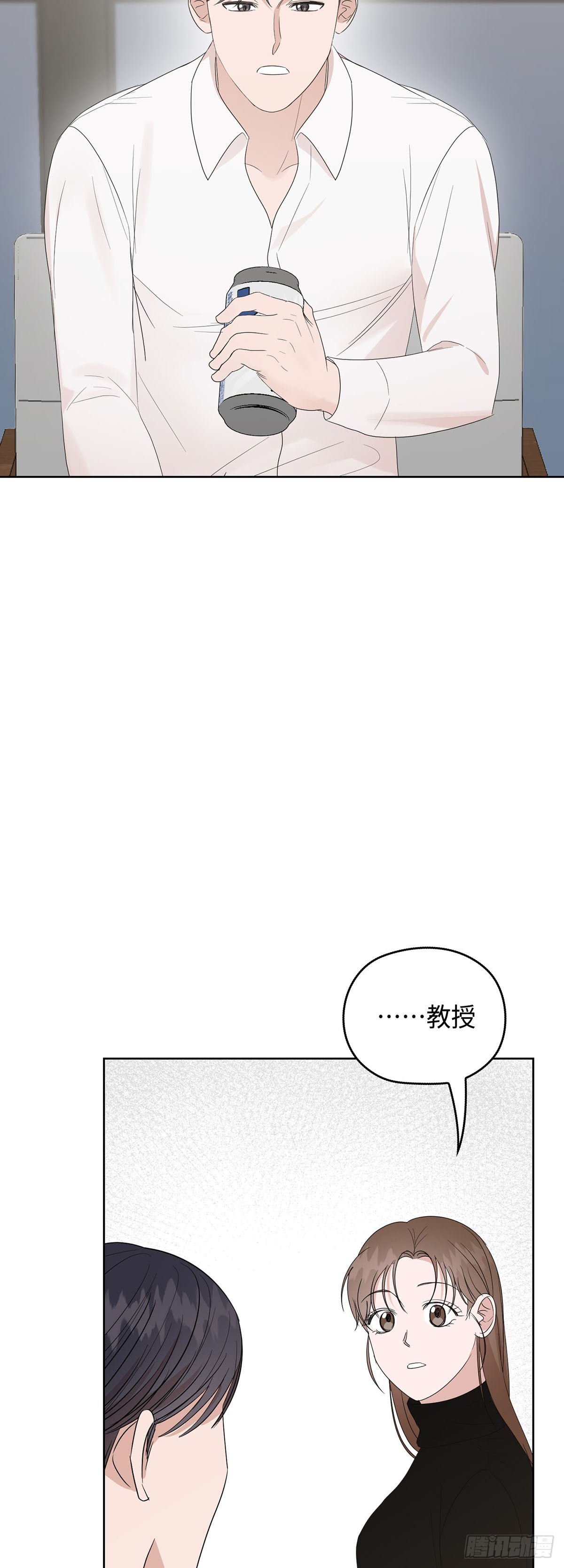 別有用心的相親 - 第14話(1/2) - 4