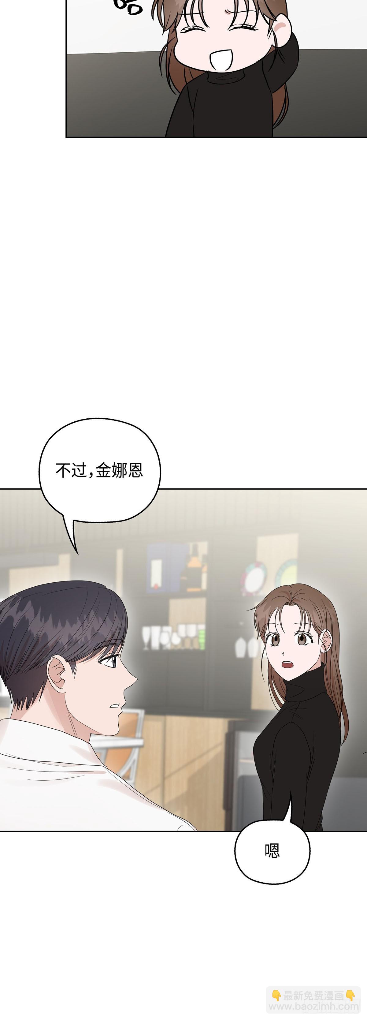 別有用心的相親 - 第14話(1/2) - 1