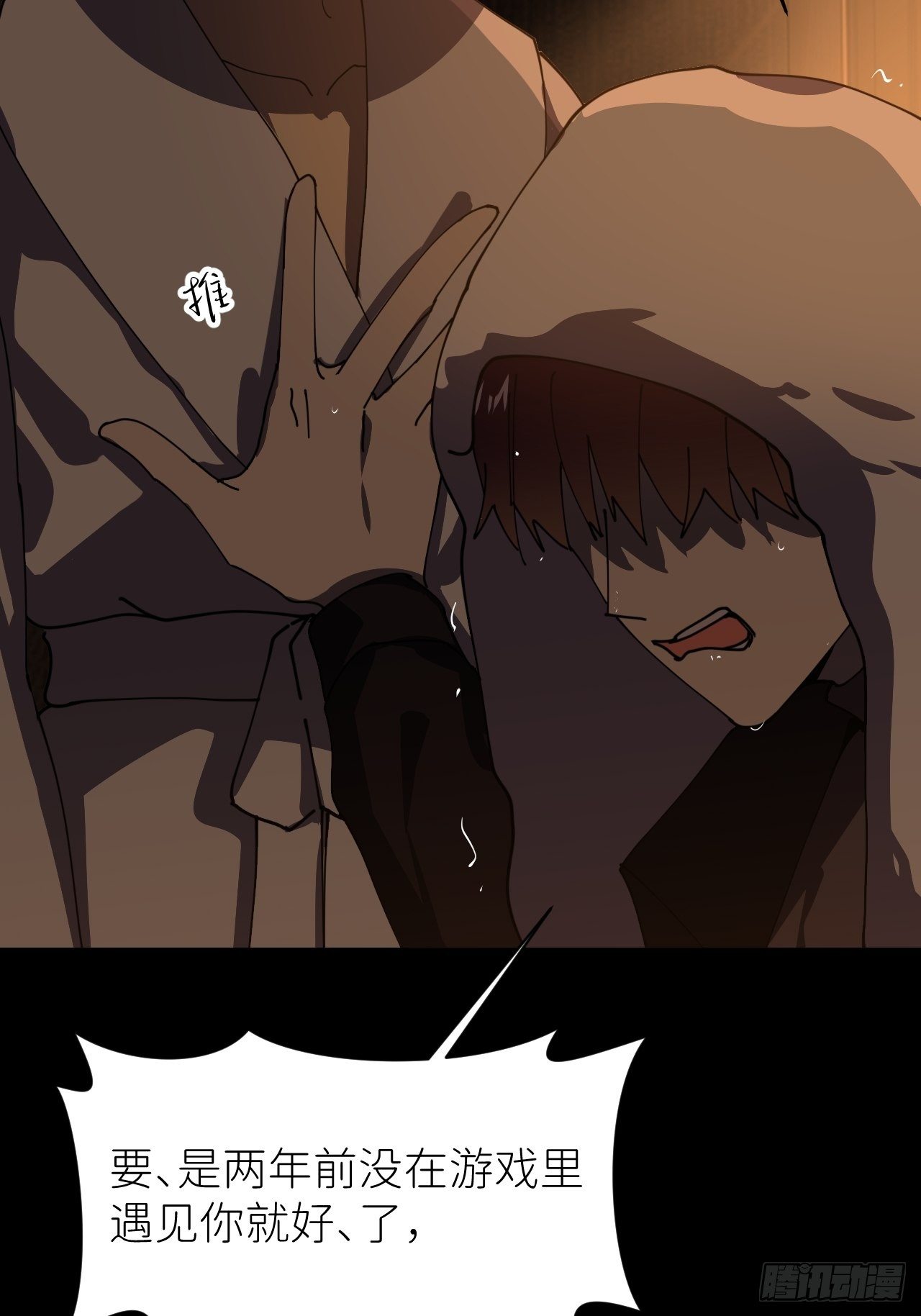 第十话 意外成长(1/2)-第11话