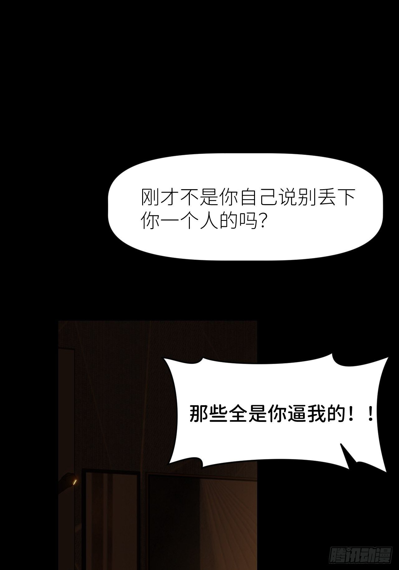 第十话 意外成长(1/2)-第11话