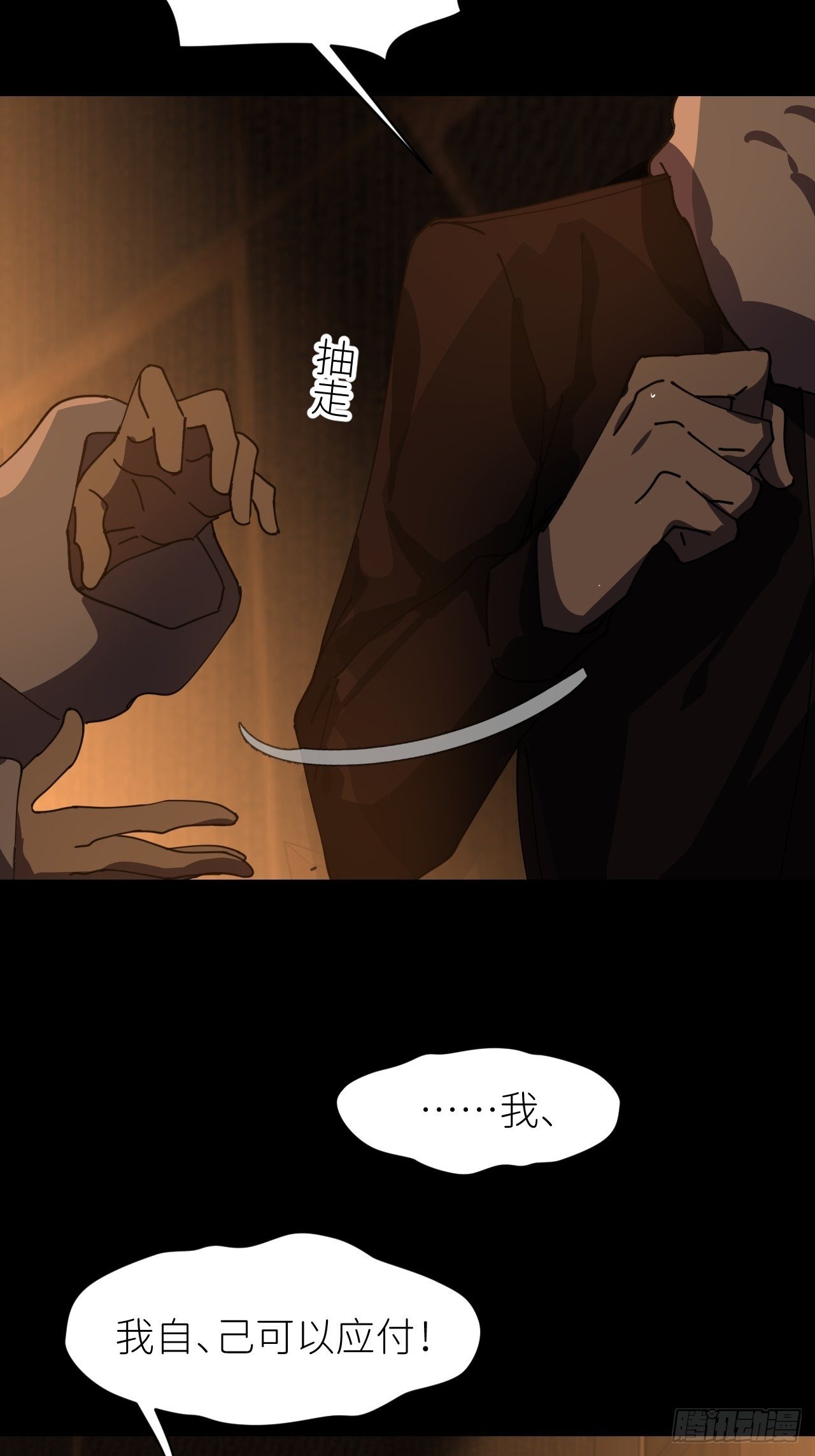 第十话 意外成长(1/2)-第11话