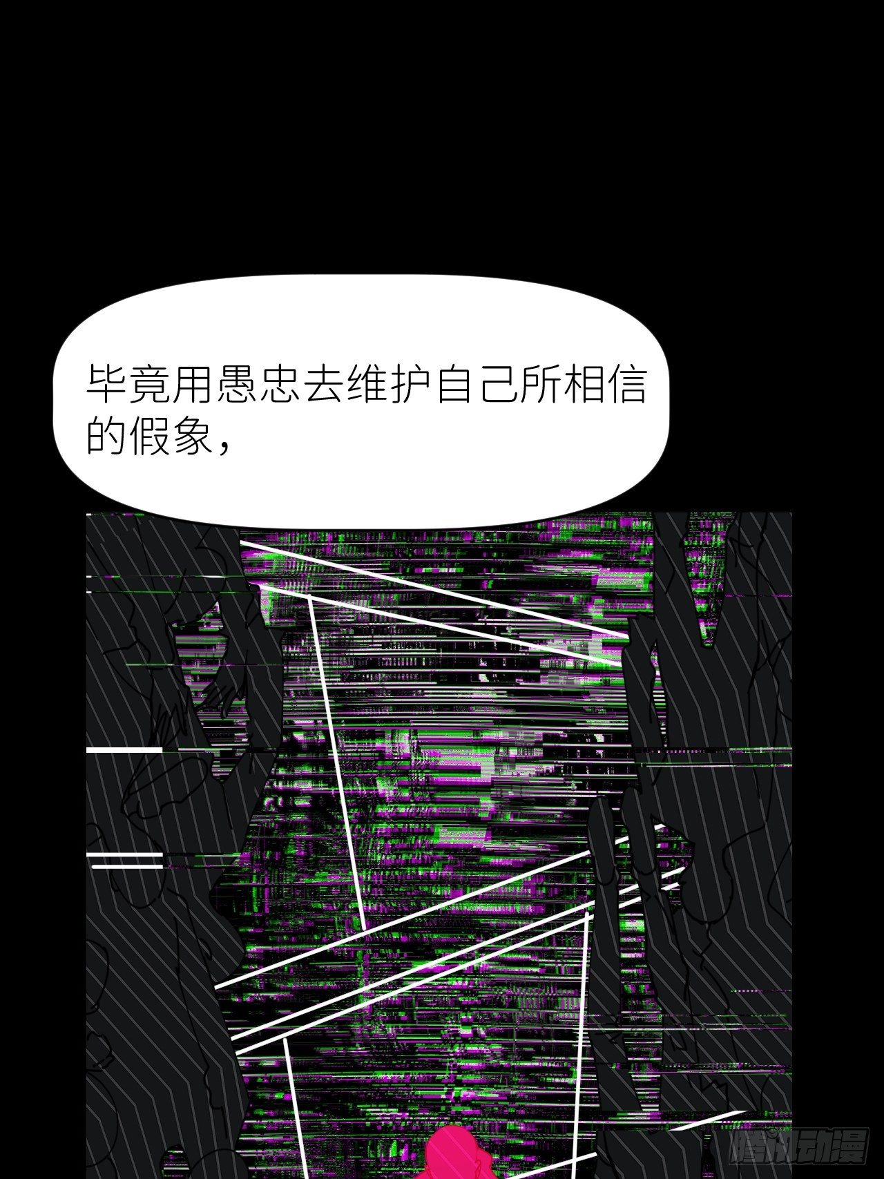 第十四话 两幅面孔8