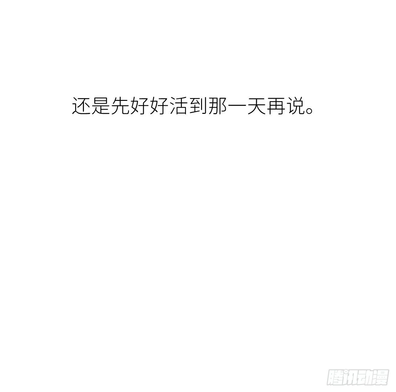 第十六话 别太埋怨(1/2)-第17话