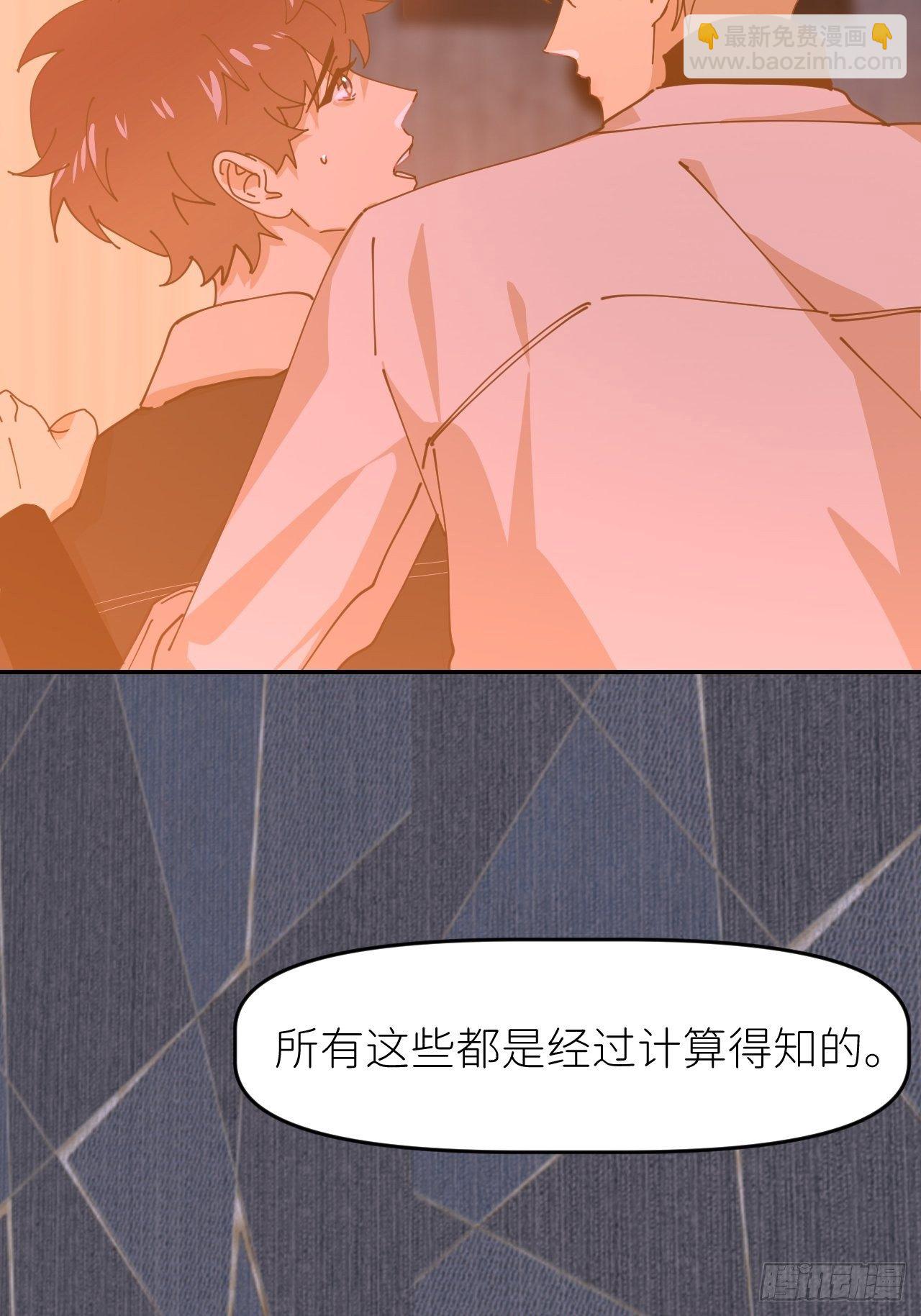 第十八话  过期消息(1/2)-第19话