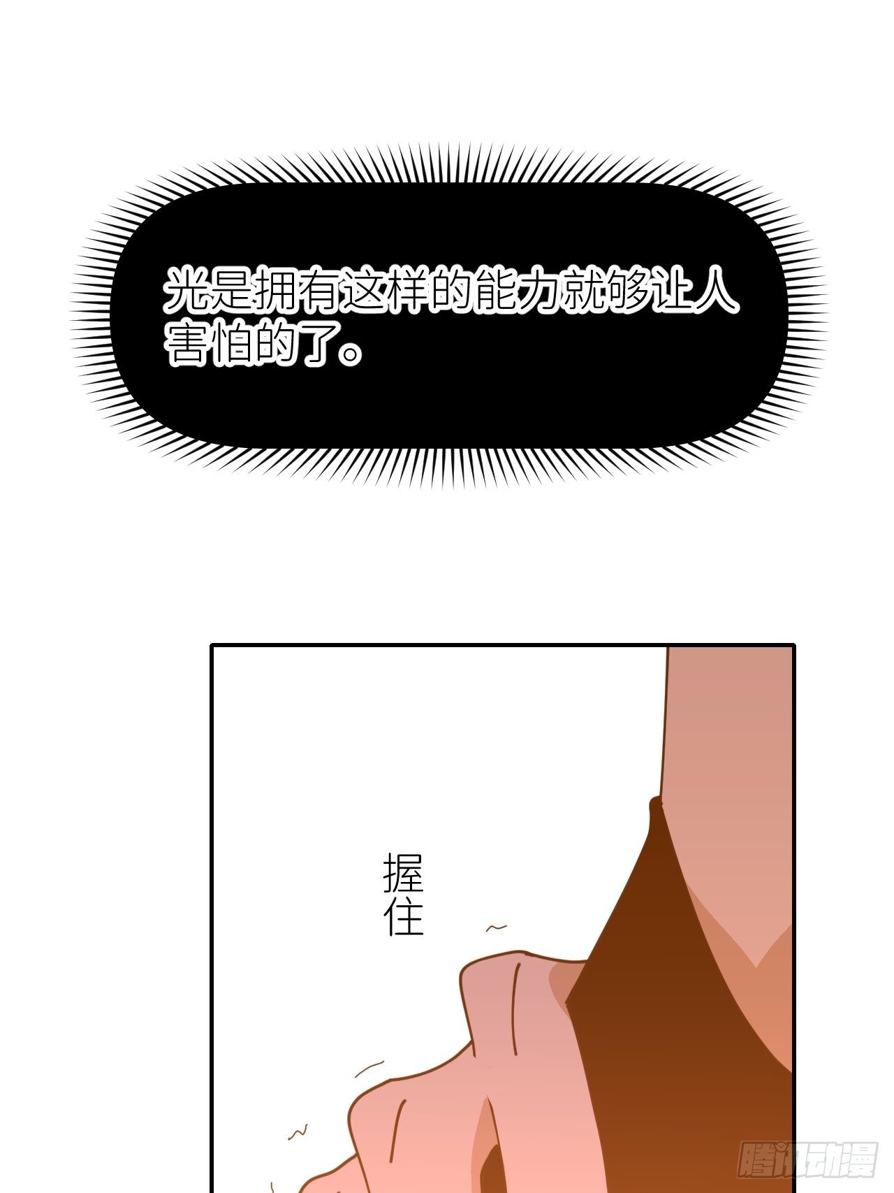 第十八话  过期消息(1/2)-第19话