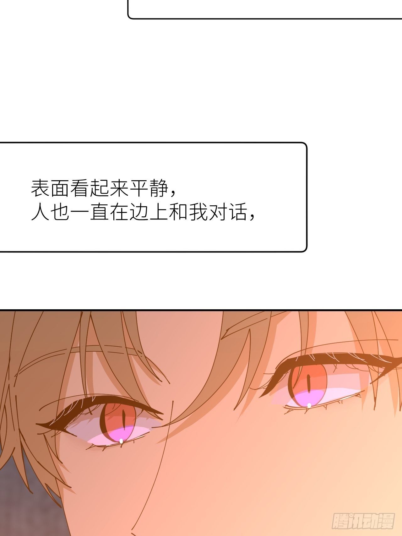 第十八话  过期消息(1/2)-第19话