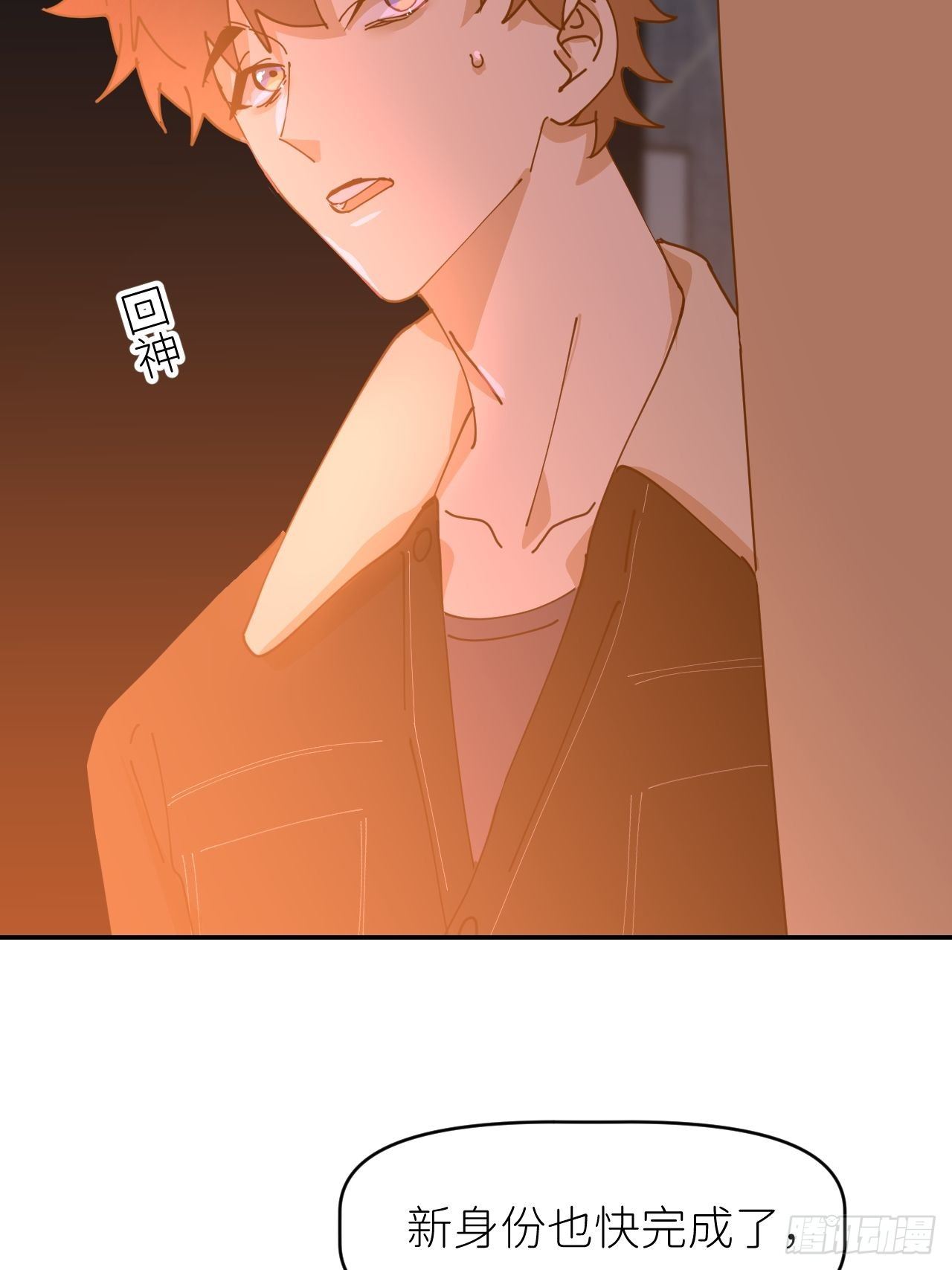 第十八话  过期消息(1/2)-第19话