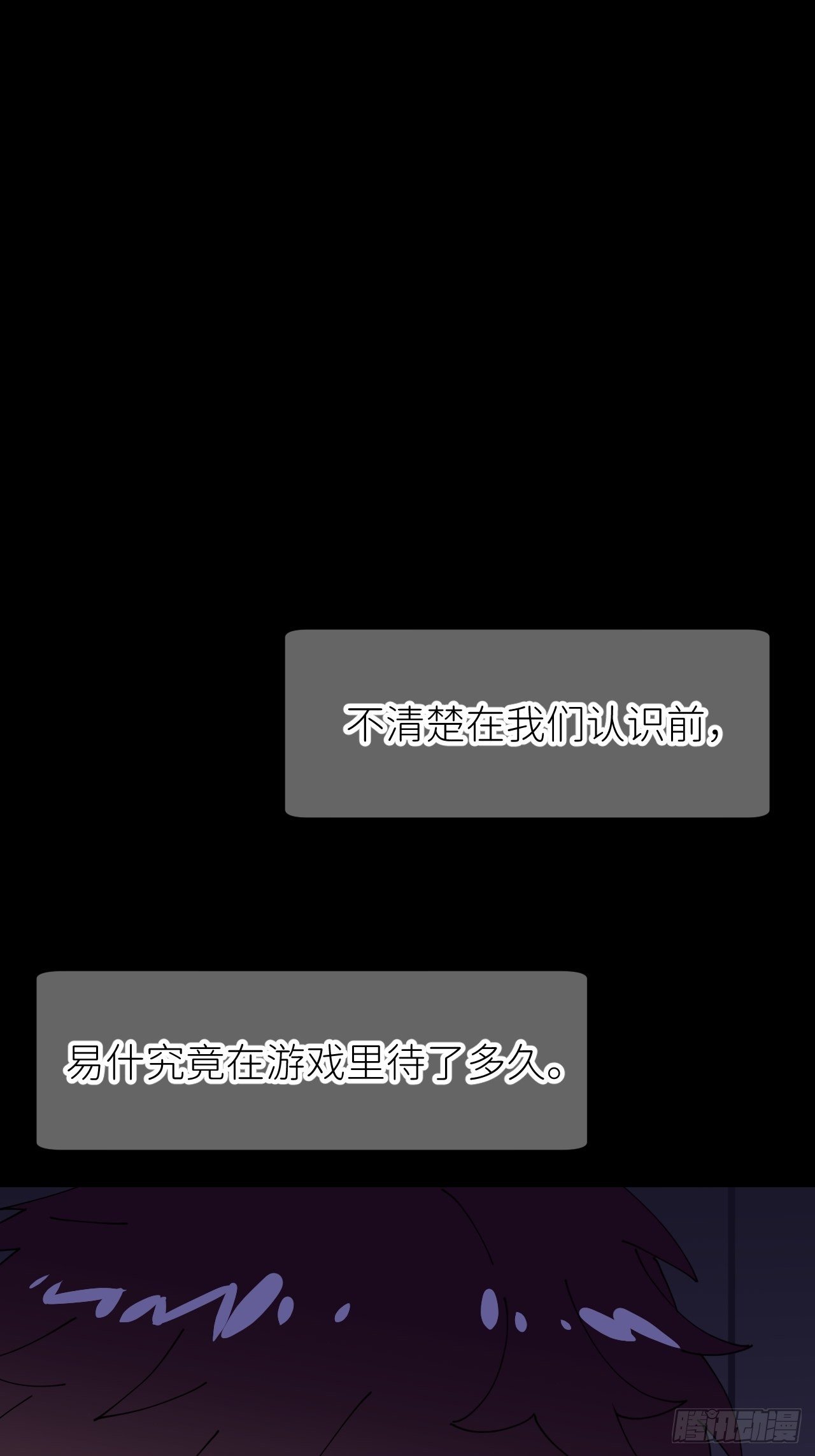 別再逼我了 - 第二話 S-AI易(1/2) - 2