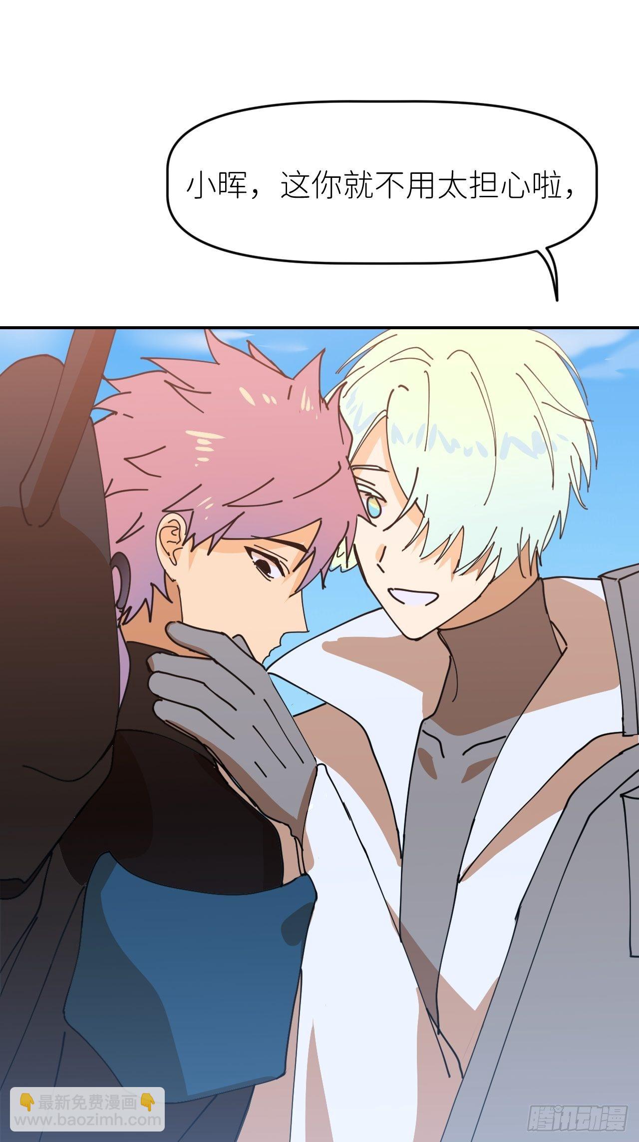 第二话 S-AI易(1/2)-第3话