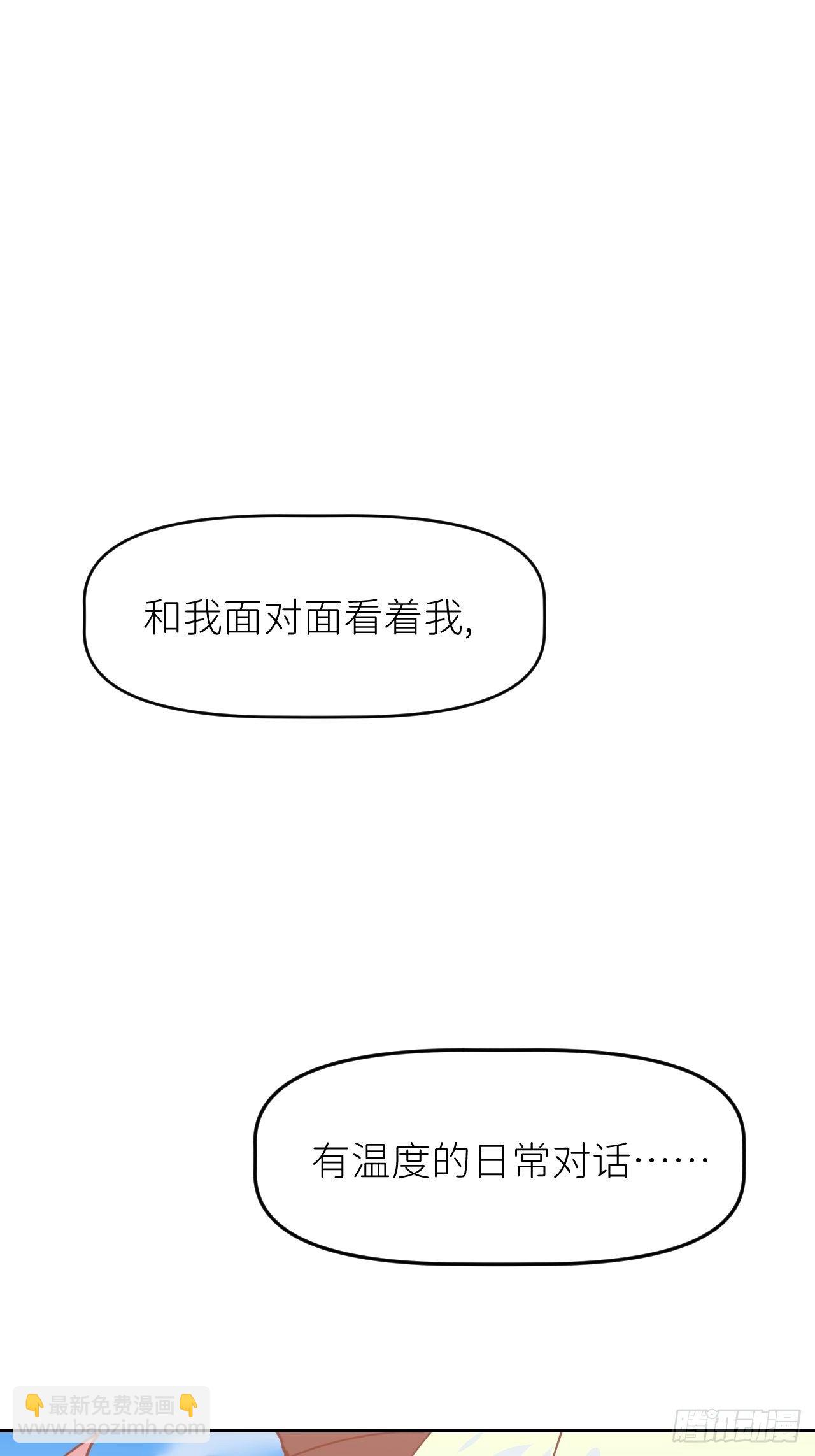 第二话 S-AI易(1/2)-第3话