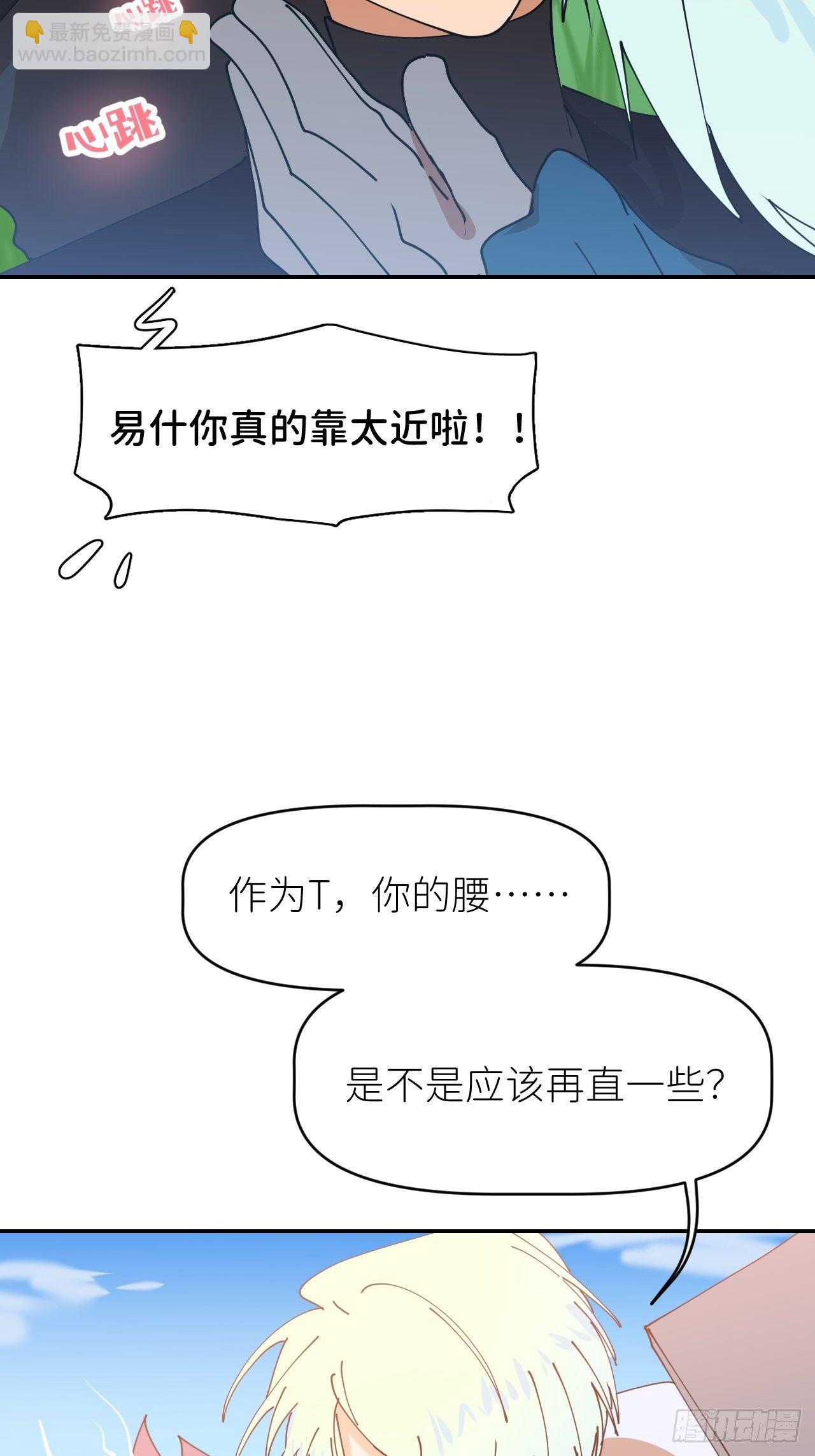 第二话 S-AI易(1/2)-第3话