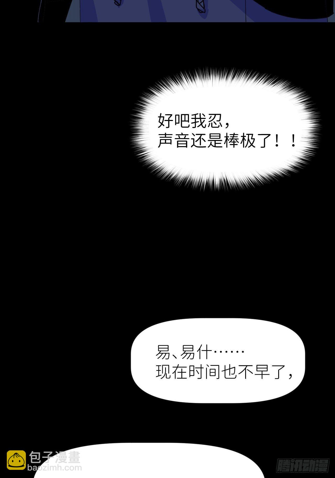 第二话 S-AI易(1/2)-第3话