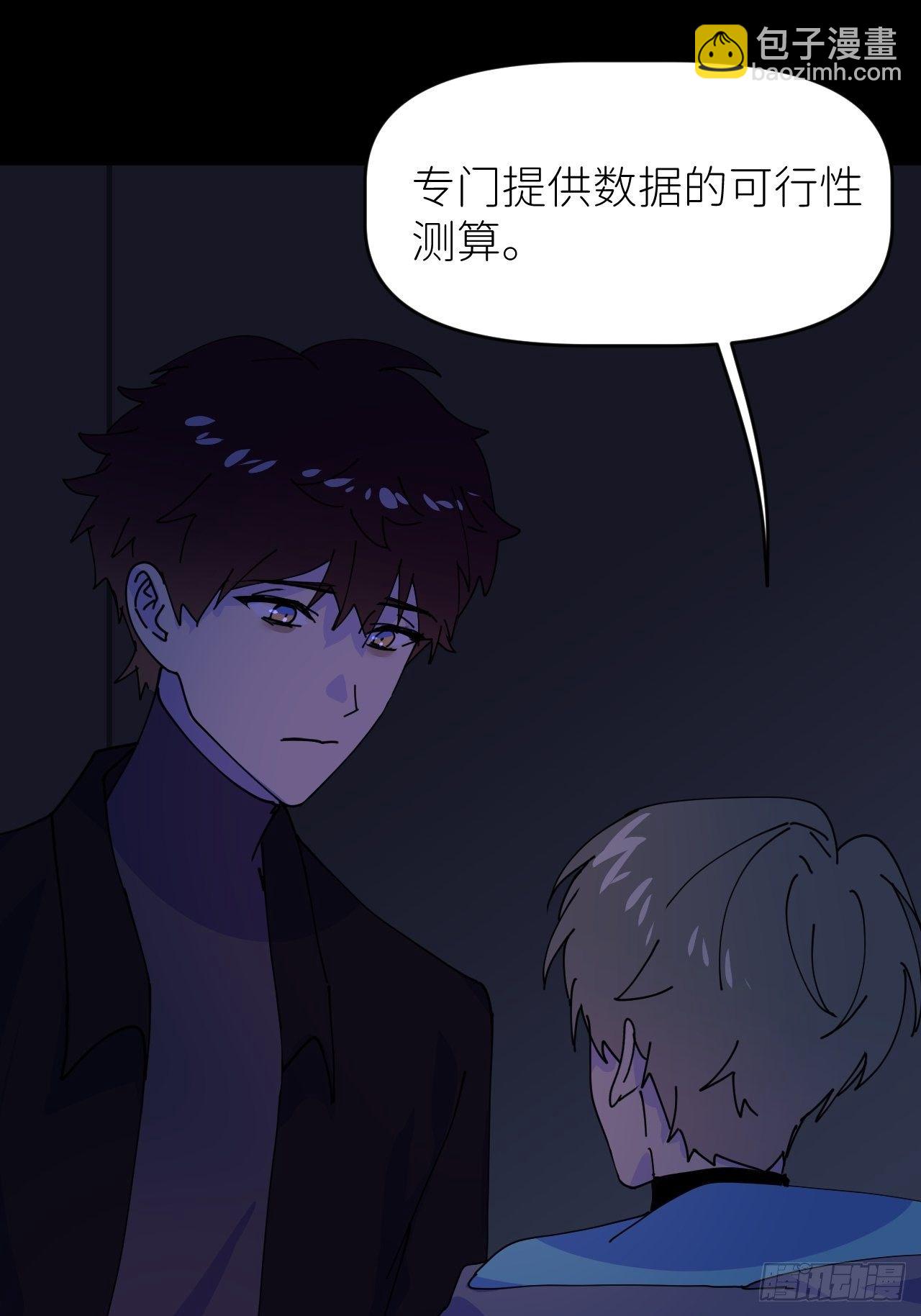 第二话 S-AI易(1/2)-第3话