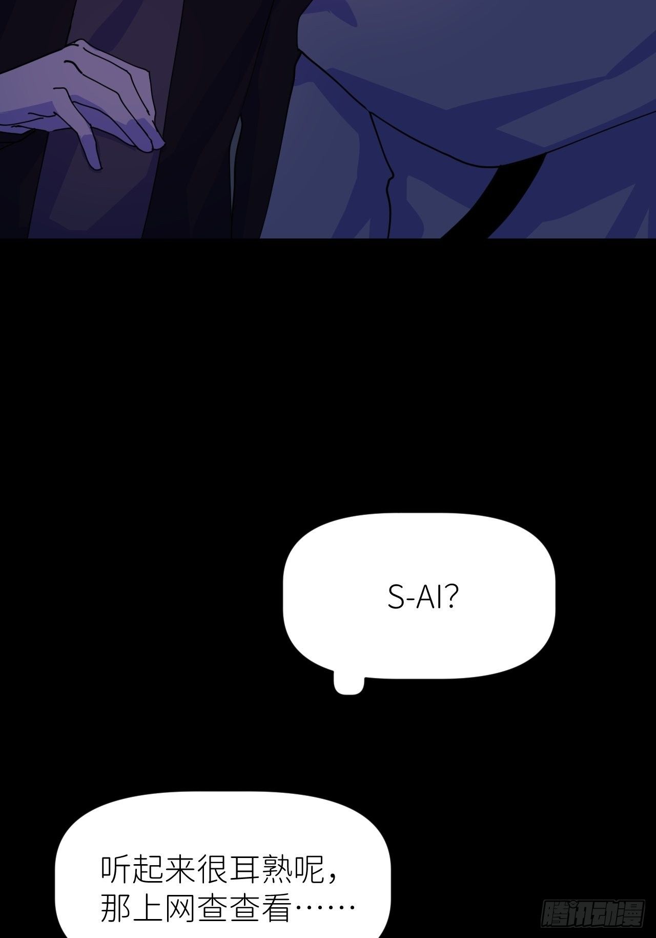 第二话 S-AI易(1/2)-第3话