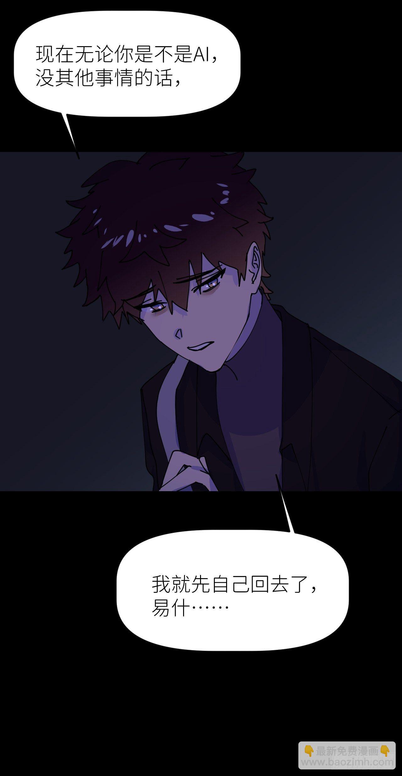 第二话 S-AI易(1/2)-第3话